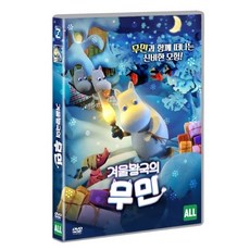 겨울왕국2dvd더빙