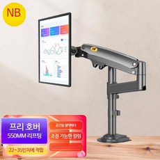 노스바유 데스크탑 회전 컴퓨터 모니터 스탠드 H100 1개 블랙 NB컴퓨터스탠드암H100데스크탑범용컬럼리프트텔레스코픽브래킷데스크탑펀치프리H80, 단일사이즈, 2_블랙 싱글 스크린 업그레이드 모델