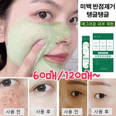 60매/120매 병풀 마스크팩 거품 청정 팩 모공 수축, 120개