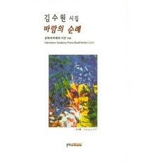 밀크북 바람의 순례, 도서