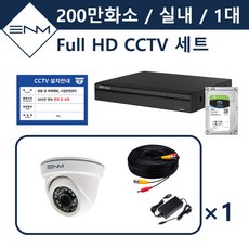 cctv4대녹화기1대