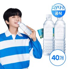 광동 광동 제주삼다수 500ml x 40병 / 무라벨 유라벨 랜덤발송