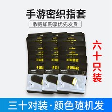 모바일레전드장갑