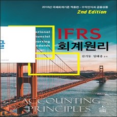 k-ifrs회계원리.(제2판.)