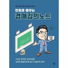 경매강의