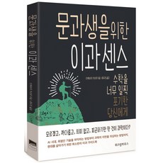 너무일찍나이들어버린너무늦게깨달아버린