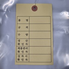 철사꼬리표