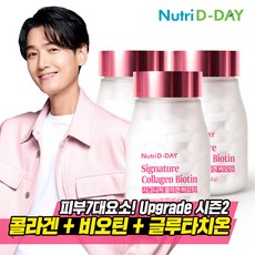 기타 뉴트리디데이 시그니처 콜라겐 비오틴 x 3병 (총6개월분)