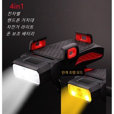 Tomarsy 4in1 방수 자전거 라이트 USB 충전식+ 휴대폰 거치대+전자벨+폰 보조 배터리기능 야간라이딩 필수품 최대10시간, WY21LY25-1 레드