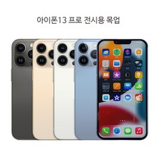 목업폰