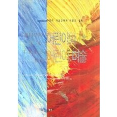 아동미술심리책