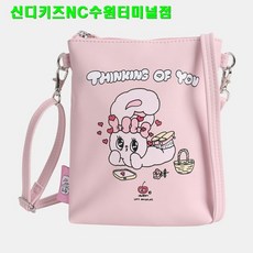 신디키즈가방