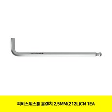 CT 피비스위스툴 볼렌치 2.5MM(212L)CN 1EA(2330668)