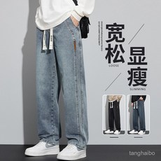 YAPOCL 가을과 겨울 느슨한 직선 다리 청바지