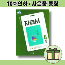 고2비상문학자습서