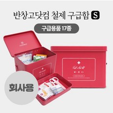 디자인 구급함 세트 반창고닷컴 회사용 철재구급함세트 소형 레드, 1개