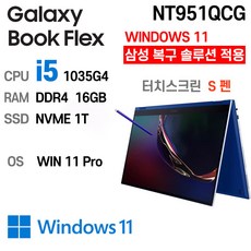 Metal Blue NT951QCG_i7, NT951QCG_i5, WIN11 Pro, 16GB, 1TB 노트북 Metal Blue NT951QCG_i7, NT951QCG_i5, WIN11 Pro, 16GB, 1TB 노트북
