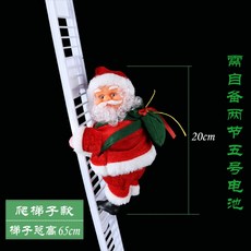 크리스마스 춤추는 트리인형 멜로디인형 27cm 연말 홈파티 집꾸미기, 사다리타기 산타cm