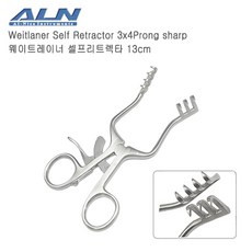 ALN 웨이터레이너 셀프리트렉타 13cm Sharp (Prong 3x4 /Weitlaner Self Retractor)