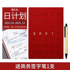 다이어리 플래너 계획표 달력 대학생다이어리 노트, 레드
