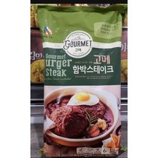 코스트코 고메 함박 스테이크 소스포함