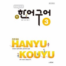 신암행어사단행본