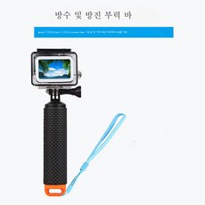 고프로히어로10부력봉