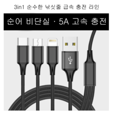 애플 정품 케이블 인기 순위