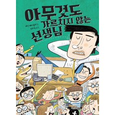 그책에마음을주지마세요세트