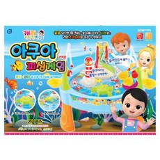 캐리아쿠아피싱게임