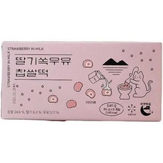 CJ 쿠캣 딸기쏙우유 찹쌀떡 540g, 1세트