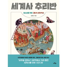 송병건