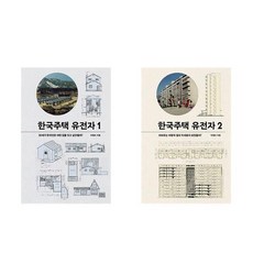 한국주택