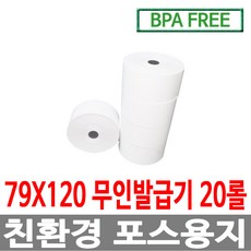 영수증발급기