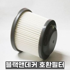 블랙앤데커청소기필터