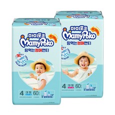 마미포코땀먹는