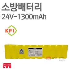 소방 배터리 24V-1300mAh SC 2x10 수신기 예비전원, 10개, 1개