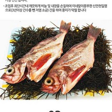 불볼락