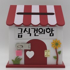 미니벽우체통