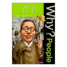 Why? People 피플 김구