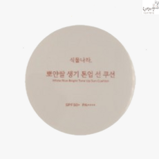 (정품보장) 식물나라 뽀얀쌀 생기 톤업 선쿠션 15g (백화점) 00EA, 생기피치 본품