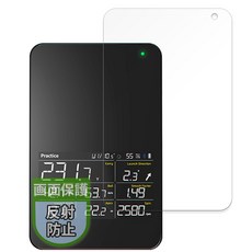 MotoMoto Voice Caddie SC4 필름 스윙 캐디 용 보호 필름 반사 저감 지문 방지, 1개