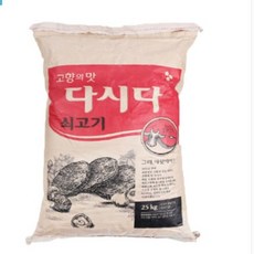 다시다25kg