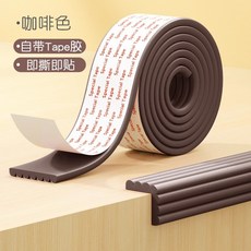 벽가드 보호대 쿠션 충격방지, W형 커피 8cm, 1개