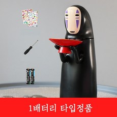 가오나시저금통