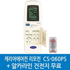 CS-083PH CS-041PS CS-060PS, 1개, CS-060PS-42KG3A5802 - ciscocw9164irow