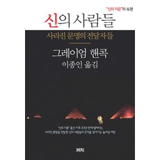 양귀자의대표적인소설『원미동사람들』(부천)