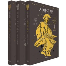 시월의말 TOP01