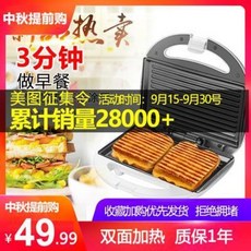 파니니그릴 전기팬 멀티 다용도 샌드위치메이커 샌드위치 기계 파니니 조찬기 삼문치기 열압토, 01 화이트(탈착삼각형)