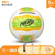 더블유에스 배기변 작은 말 리 보물 배구볼 NERF 연명 경기 트레이닝 5번 학생 시험 비치 하드 배출 남성 여성, GV402M 몽환 비치 -엘로우 5번